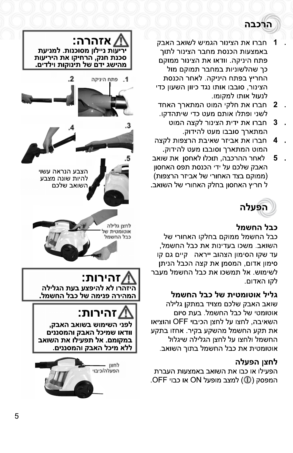 Bissell 4490e User Manual | Page 24 / 28