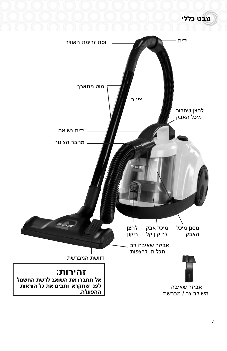 Bissell 4490e User Manual | Page 25 / 28