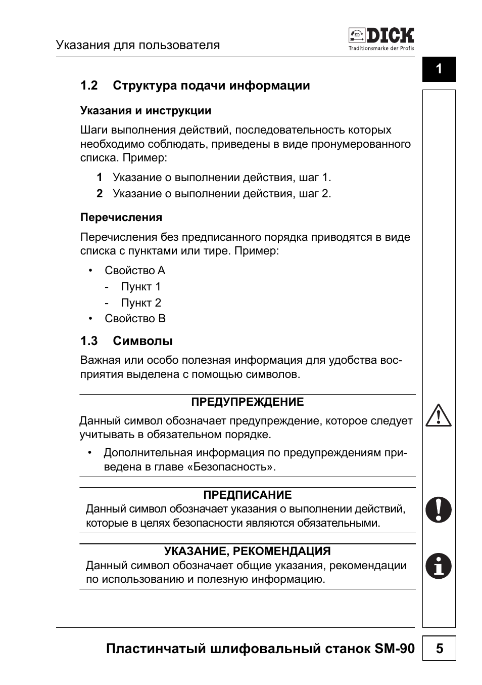 2 структура подачи информации, Указания и инструкции перечисления, 3 символы | Пластинчатый шлифовальный станок sm-90 5 | Dick SM-90 230V User Manual | Page 165 / 192