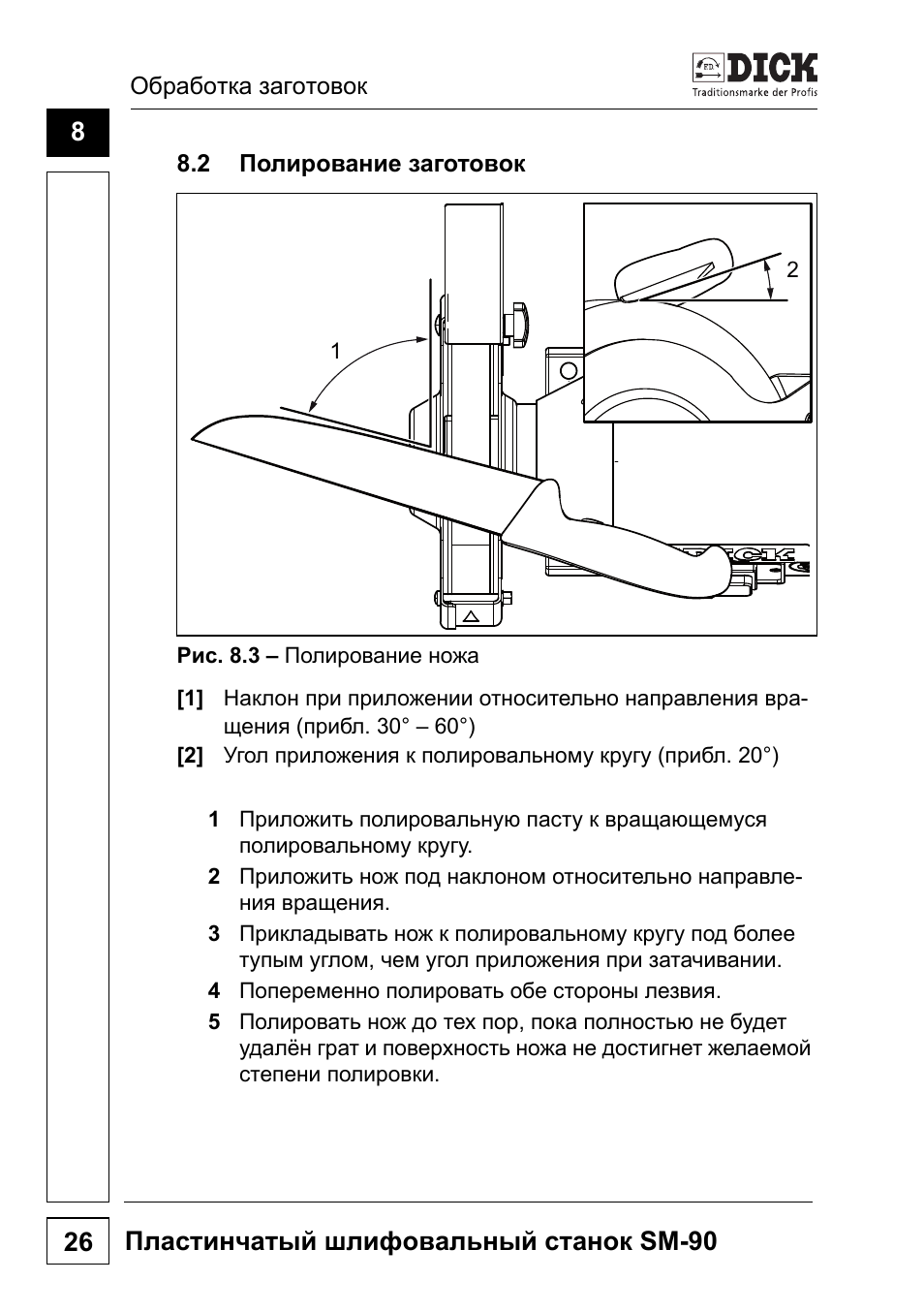 2 полирование заготовок, Пластинчатый шлифовальный станок sm-90 26 | Dick SM-90 230V User Manual | Page 186 / 192