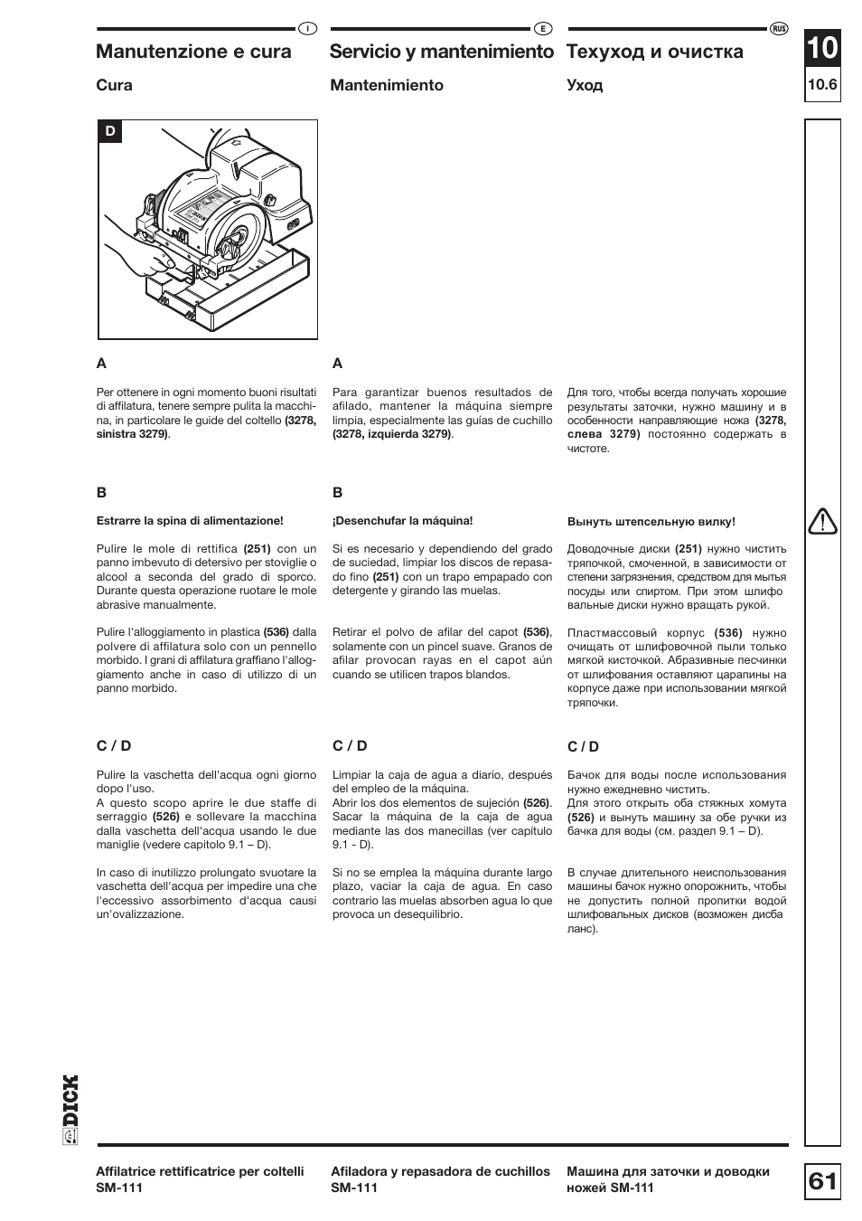 Manutenzione e cura servicio y mantenimiento, Ɍɟɯɭɯɨɞɢɨɱɢɫɬɤɚ | Dick SM-111 230V User Manual | Page 61 / 75