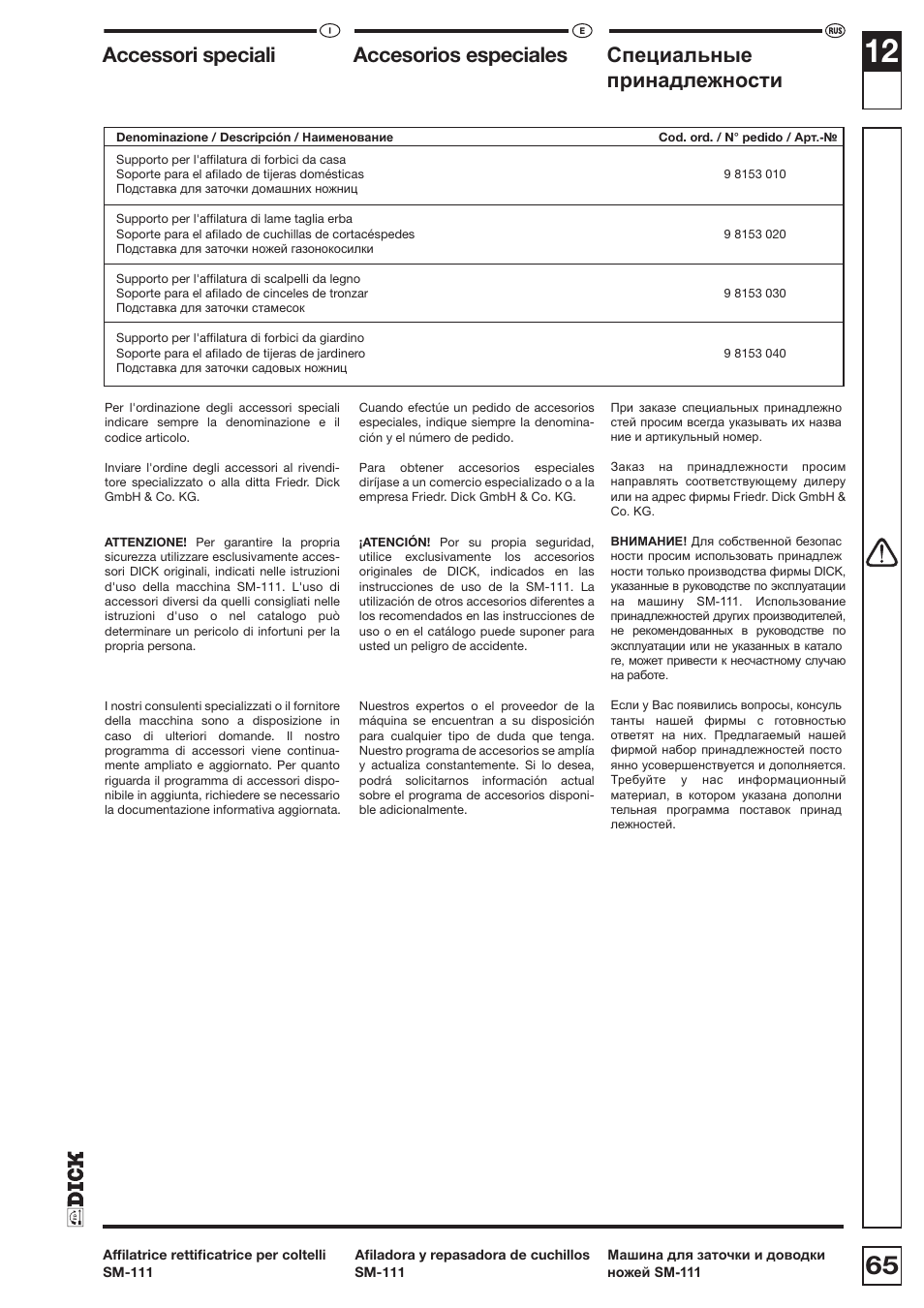 Accessori speciali accesorios especiales, Ɋɩɟɰɢɚɥɶɧɵɟ      ɩɪɢɧɚɞɥɟɠɧɨɫɬɢ | Dick SM-111 230V User Manual | Page 65 / 75