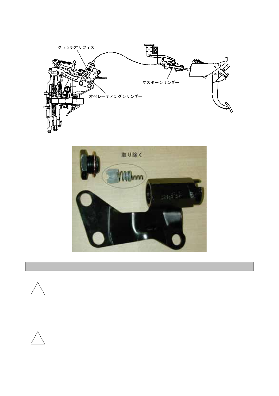 EXEDY Carbon Single User Manual | Page 16 / 20