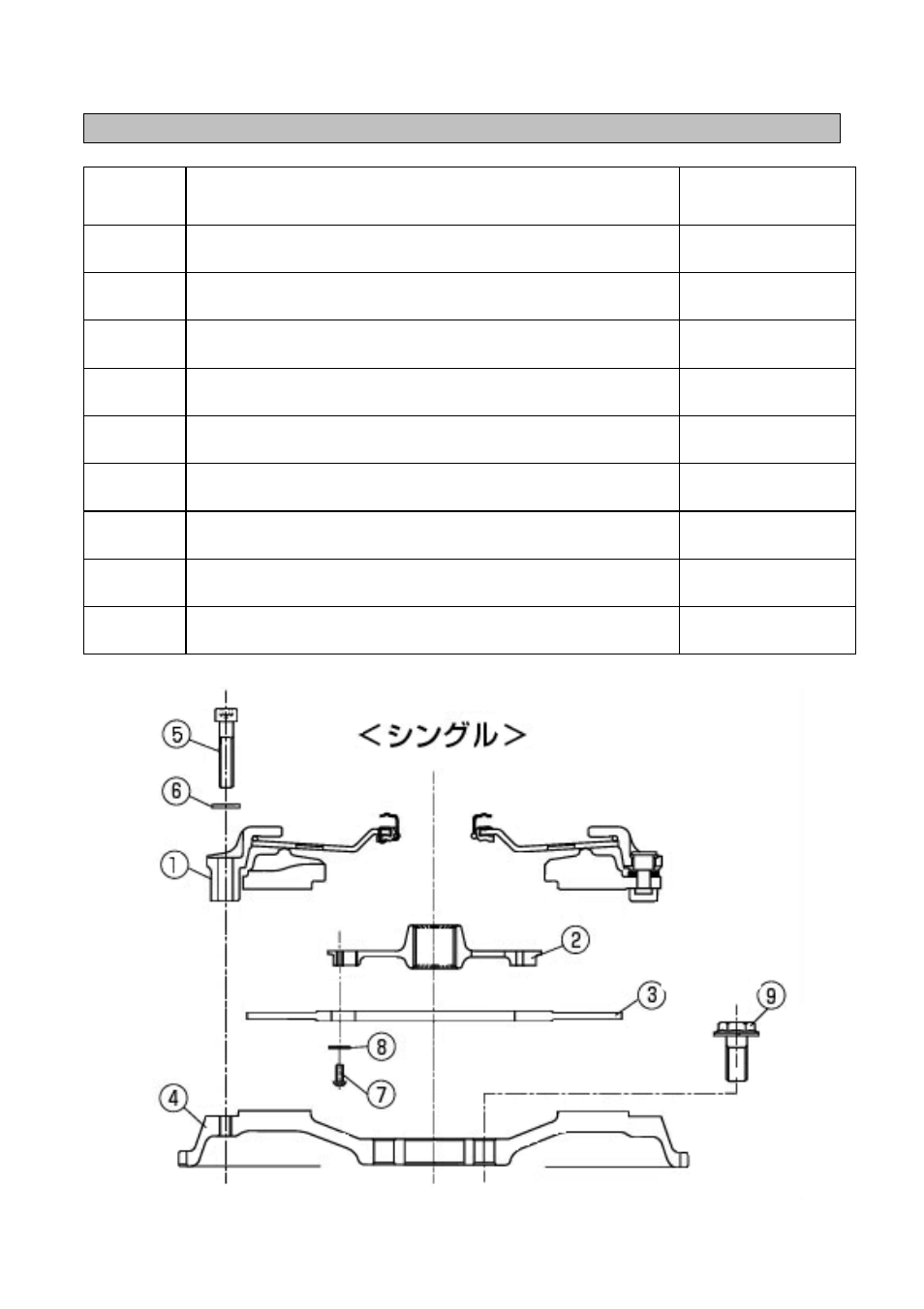 Single | EXEDY Carbon Single User Manual | Page 7 / 20