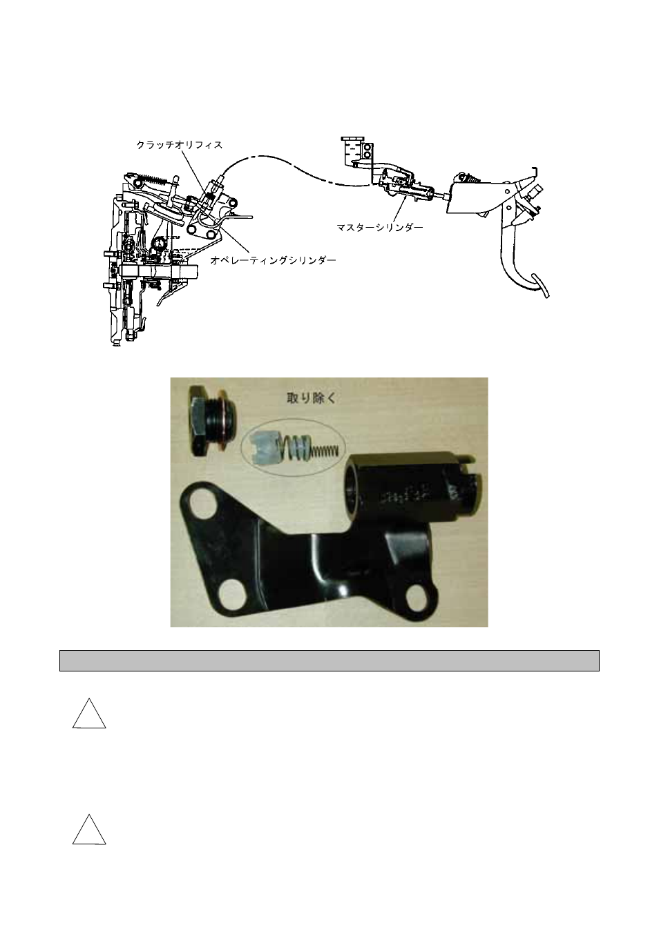 EXEDY Carbon Multi User Manual | Page 15 / 19