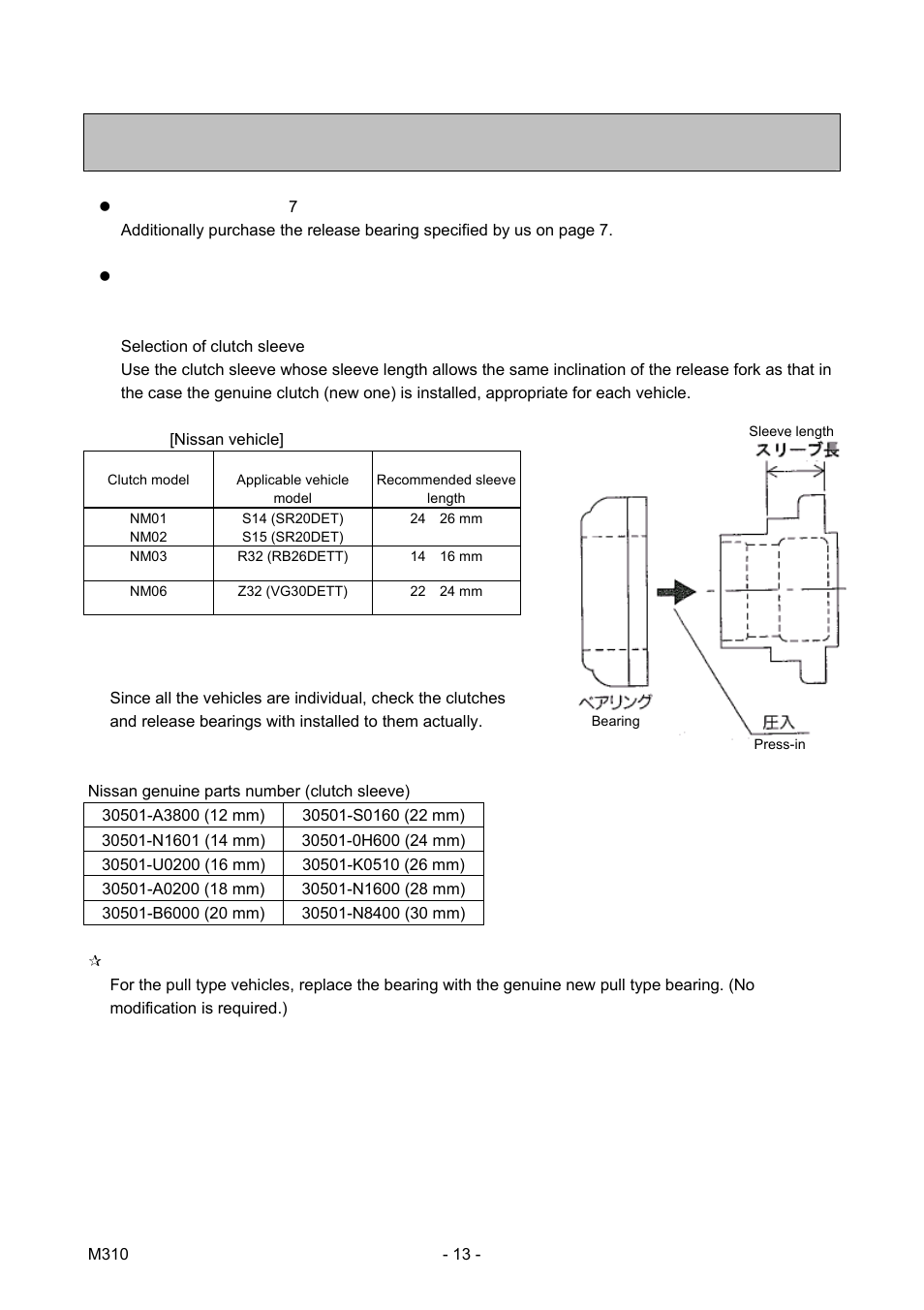EXEDY Compe-R Multi User Manual | Page 13 / 17