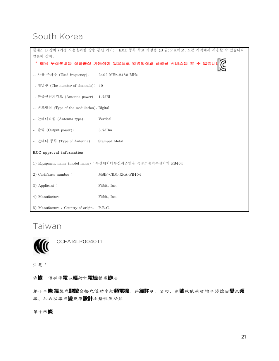 South korea, Taiwan | Fitbit Charge User Manual | Page 25 / 30