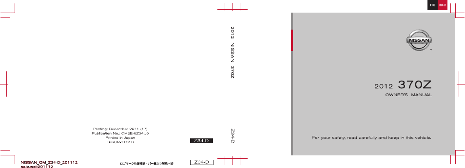 NISSAN 2012 370Z Roadster - Owner's Manual User Manual | 427 pages