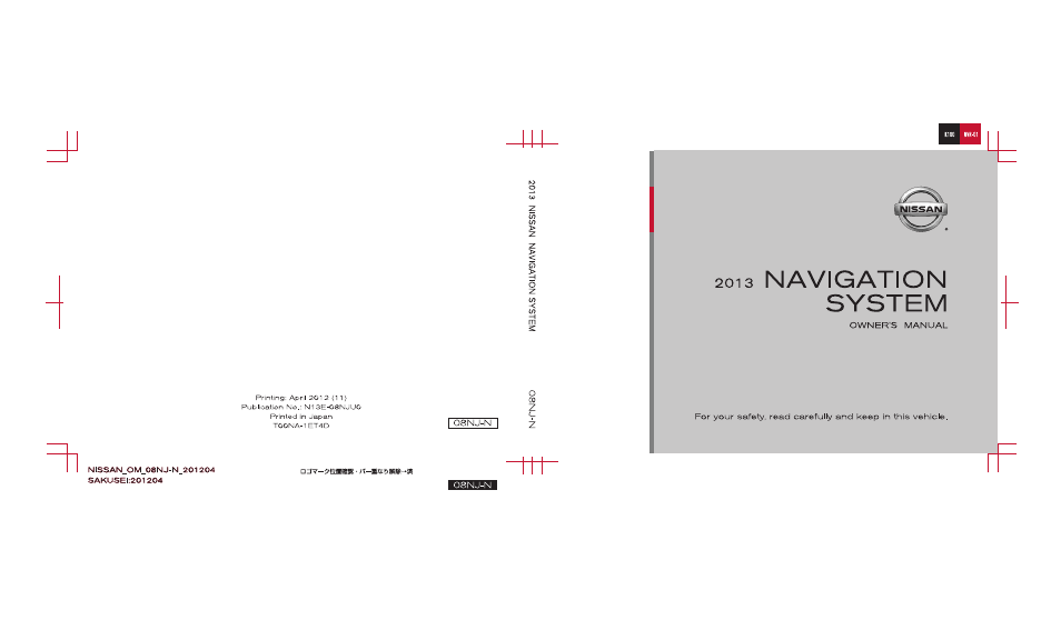 NISSAN 2013 Quest - Navigation System Owner's Manual User Manual | Page 243 / 243