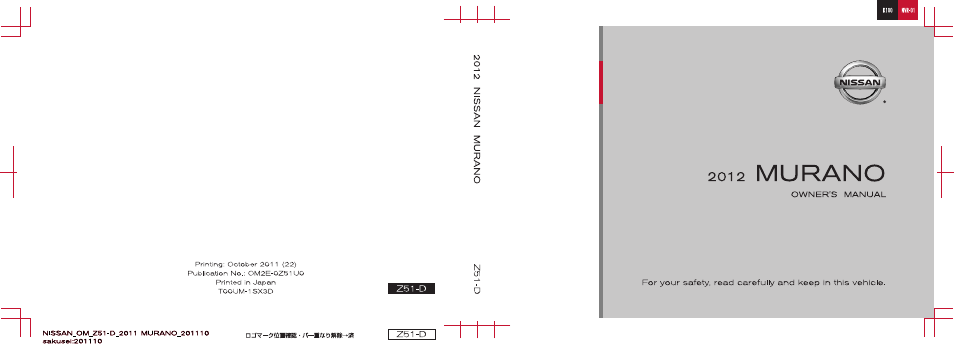 NISSAN 2012 Murano - Owner's Manual User Manual | 491 pages