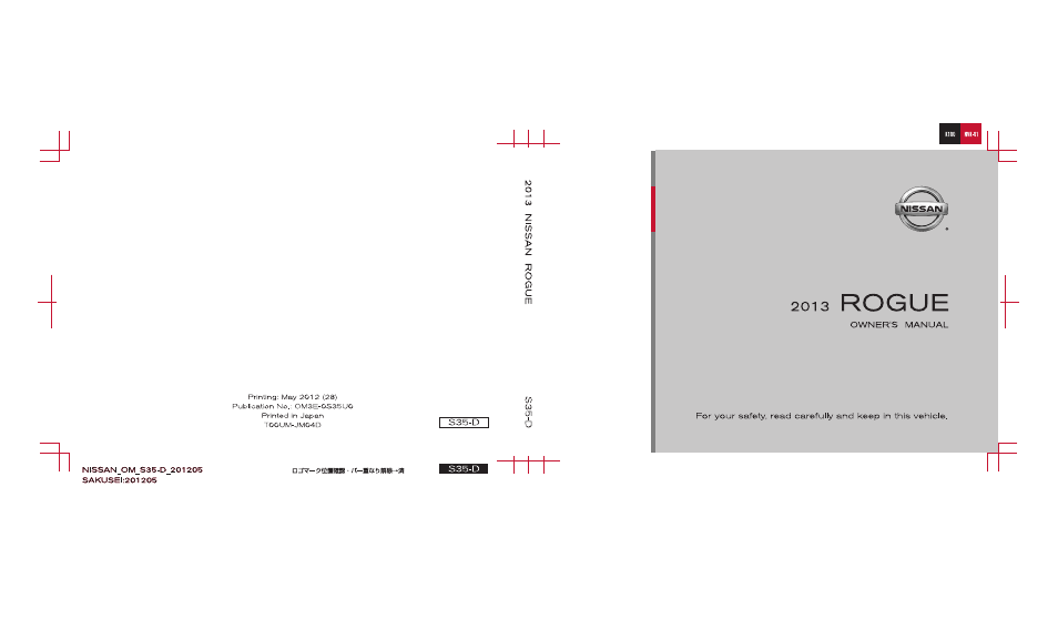 NISSAN 2013 Rogue - Owner's Manual User Manual | 371 pages