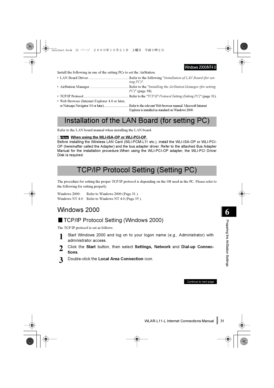 Windows 2000, Tcp/ip protocol setting (windows 2000) | Buffalo Technology Buffalo AirStation WLAR-L11-L User Manual | Page 33 / 64