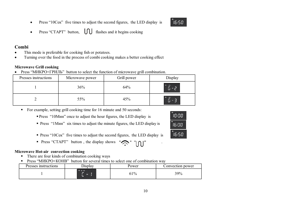 Hyundai H-MW1625 User Manual | Page 10 / 31