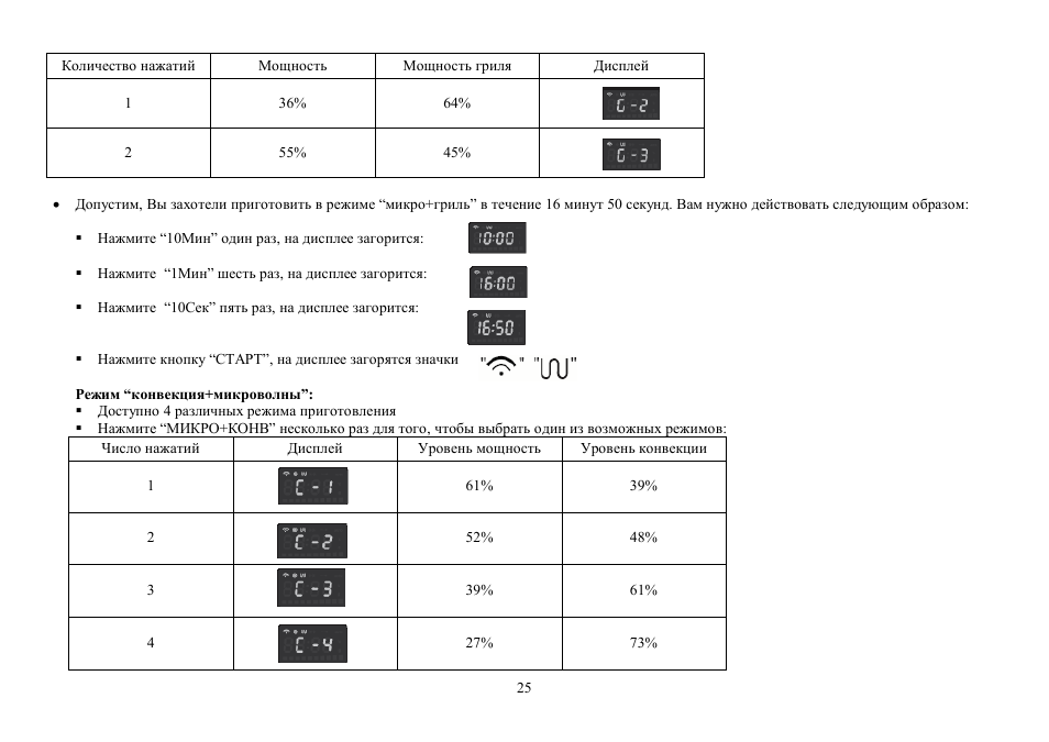 Hyundai H-MW1625 User Manual | Page 25 / 31