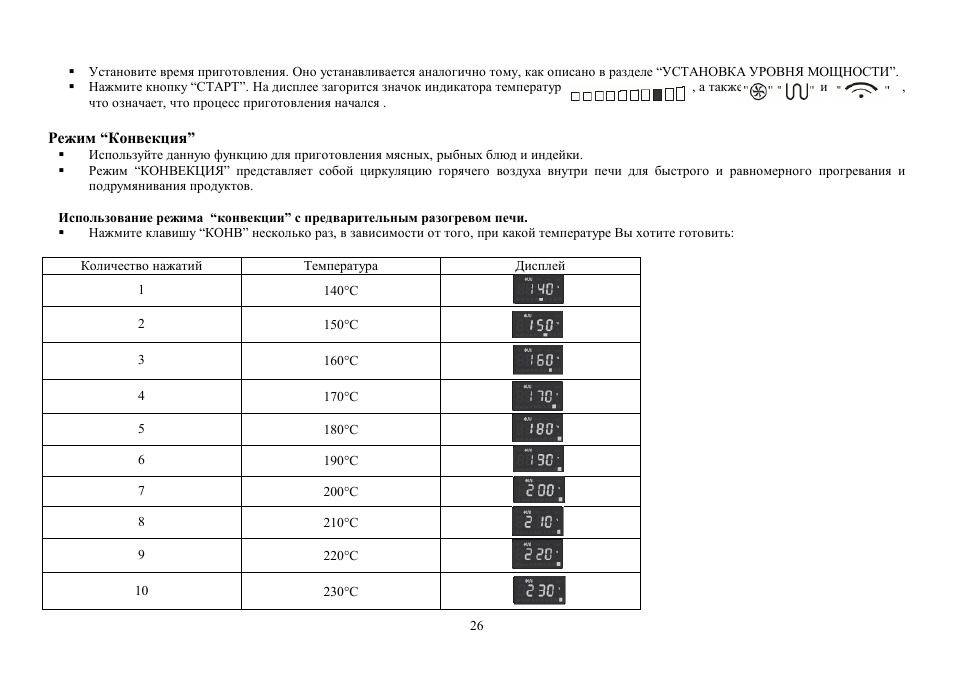 Hyundai H-MW1625 User Manual | Page 26 / 31