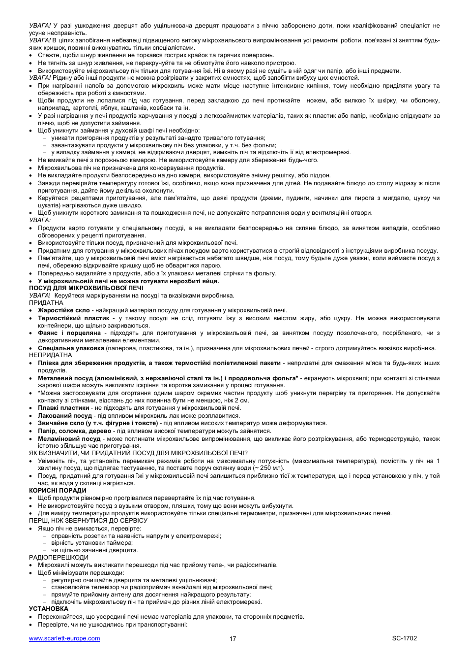 Scarlett SC-1702 User Manual | Page 17 / 35