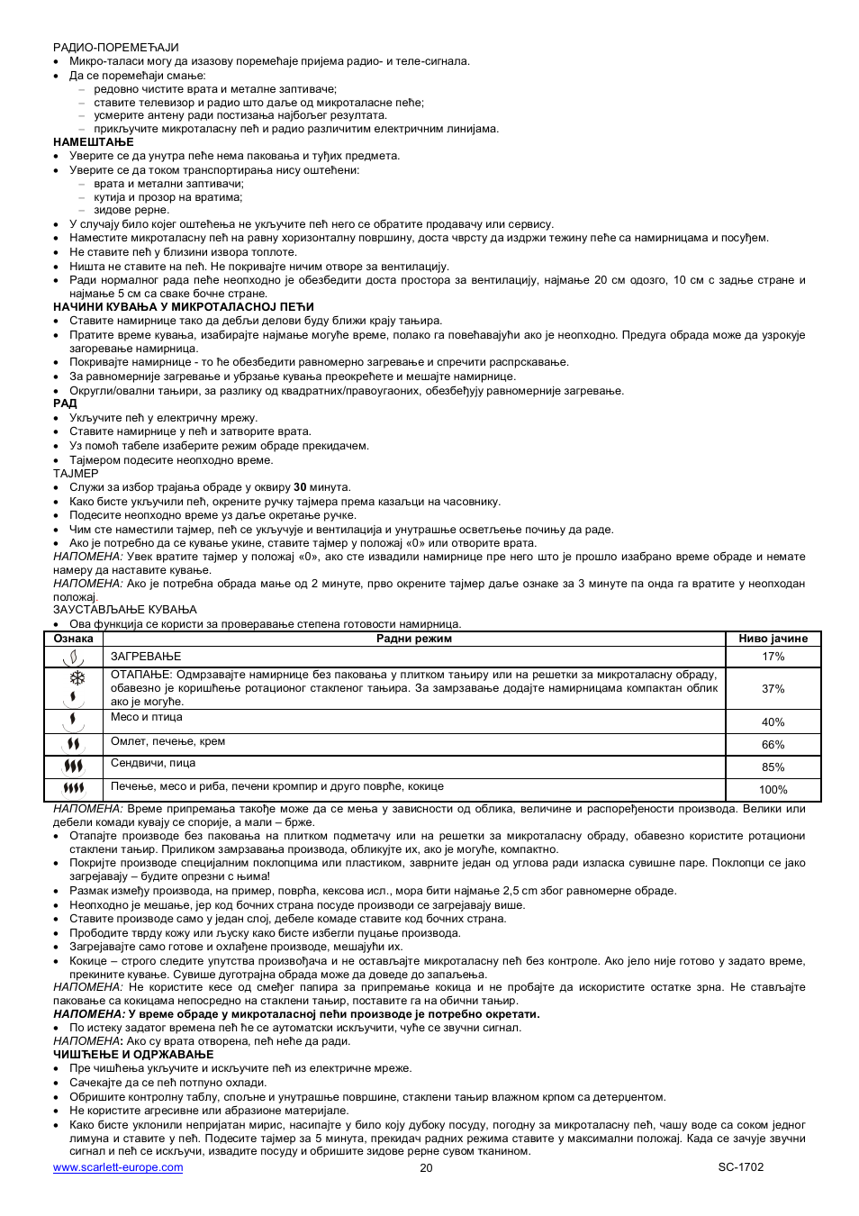 Scarlett SC-1702 User Manual | Page 20 / 35