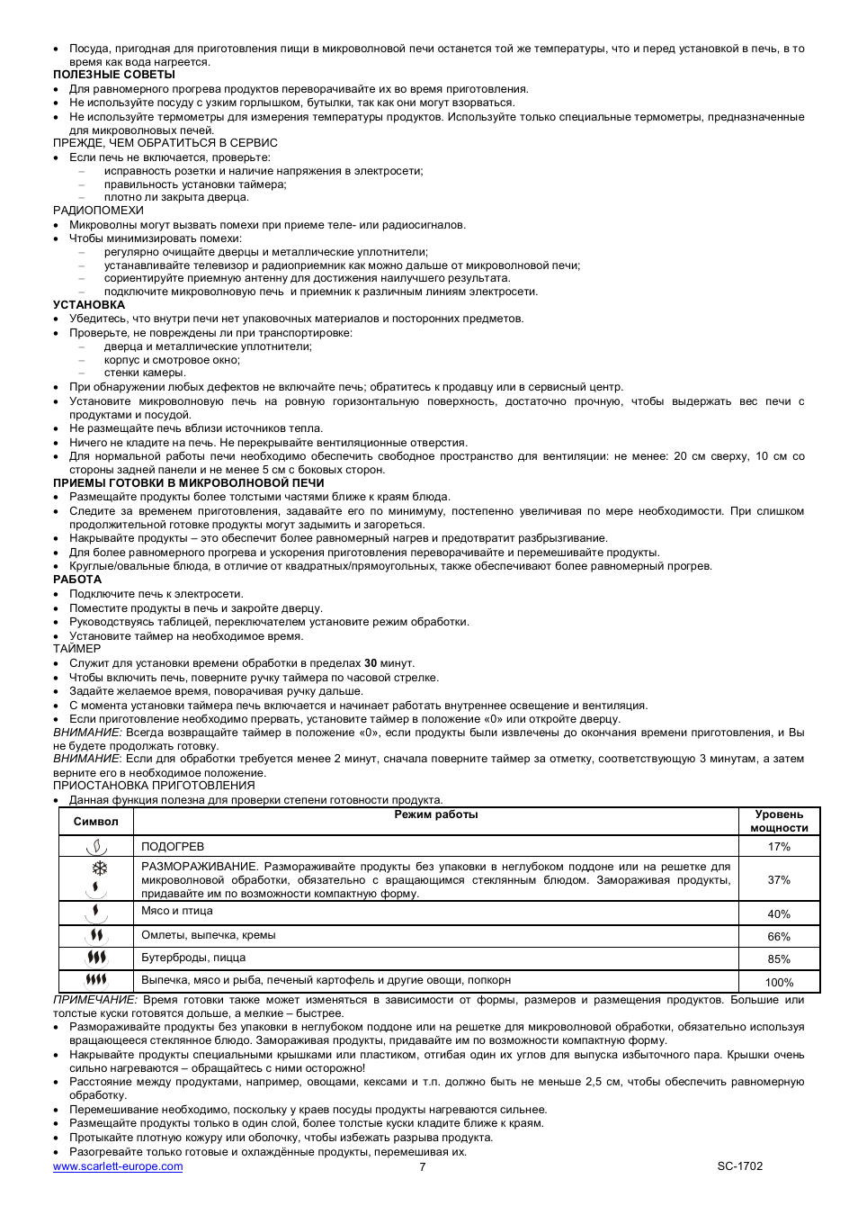 Scarlett SC-1702 User Manual | Page 7 / 35