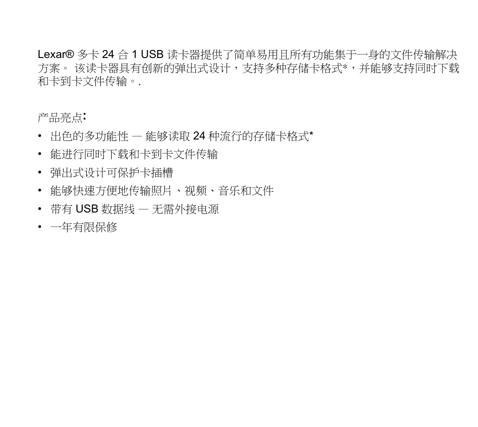 Lexar Multi-Card 24-in-1 USB Reader User Manual | Page 112 / 130