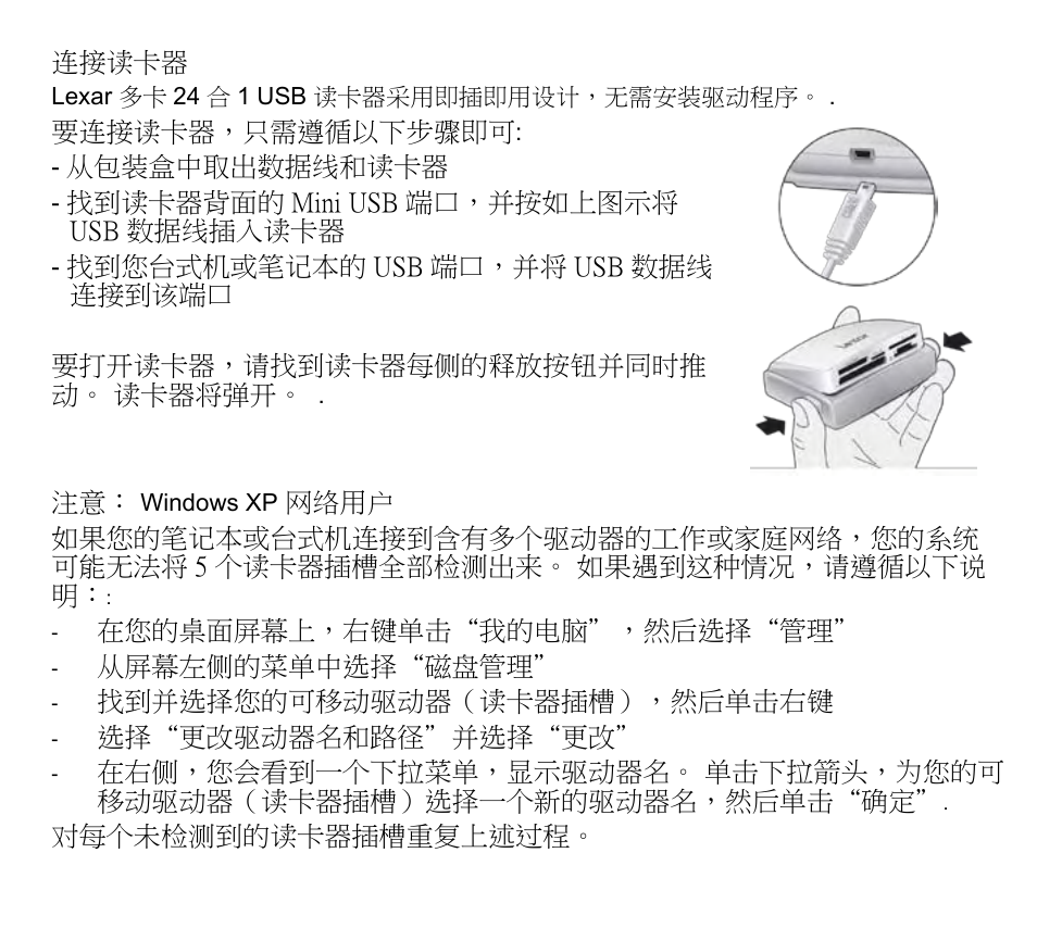 Lexar Multi-Card 24-in-1 USB Reader User Manual | Page 115 / 130