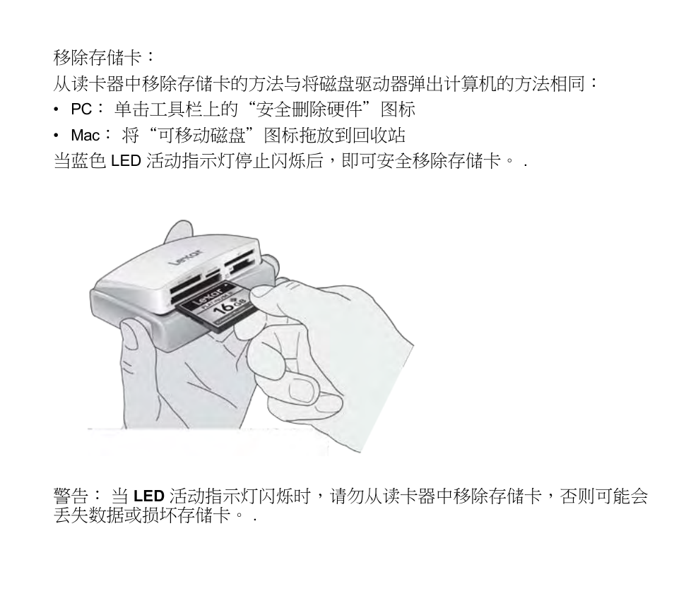 Lexar Multi-Card 24-in-1 USB Reader User Manual | Page 116 / 130