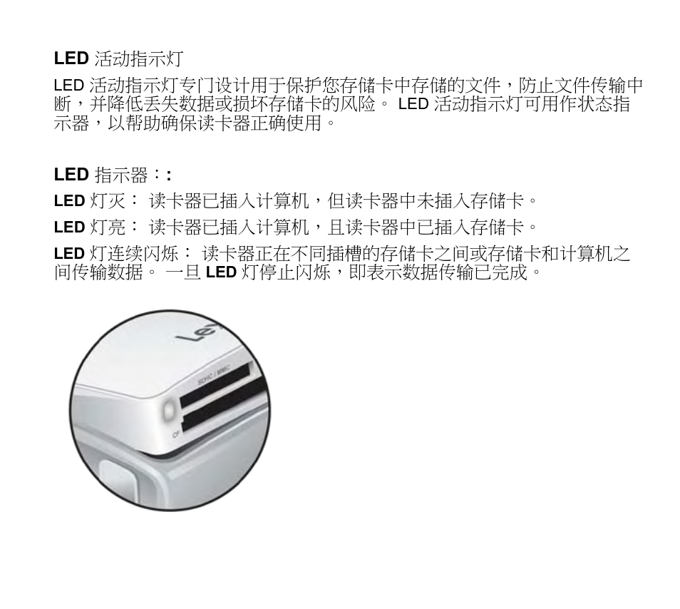 Lexar Multi-Card 24-in-1 USB Reader User Manual | Page 117 / 130