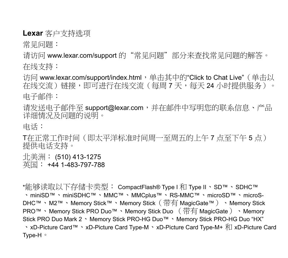 Lexar Multi-Card 24-in-1 USB Reader User Manual | Page 118 / 130