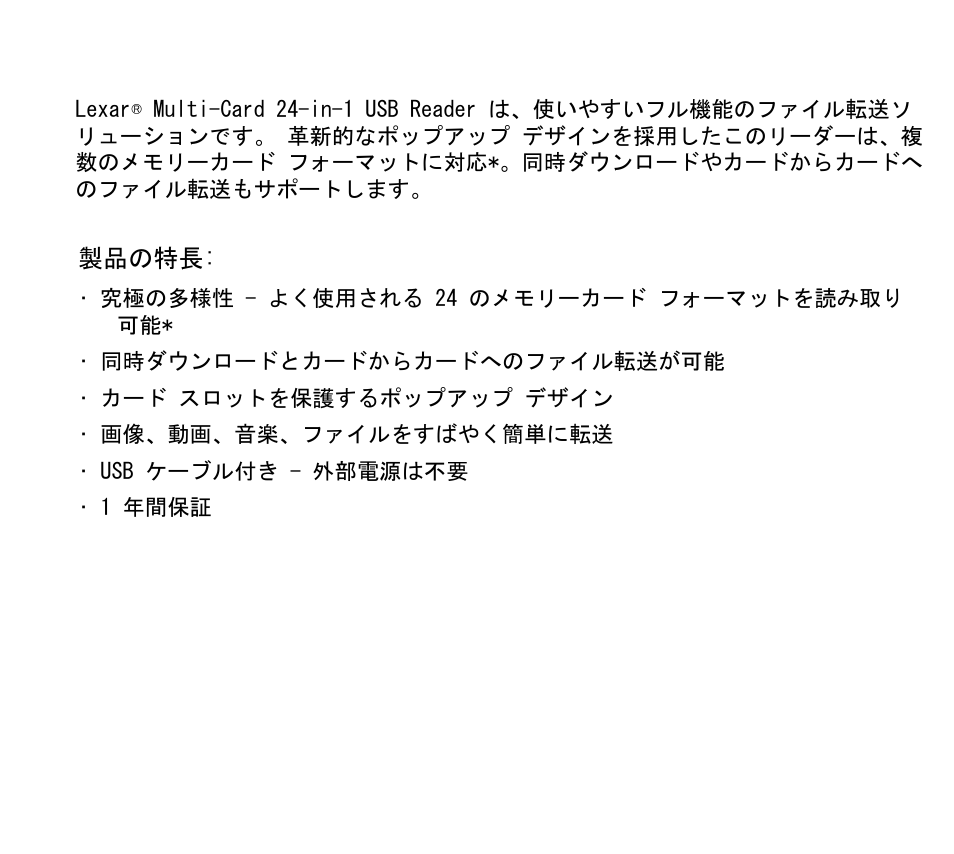 Lexar Multi-Card 24-in-1 USB Reader User Manual | Page 122 / 130