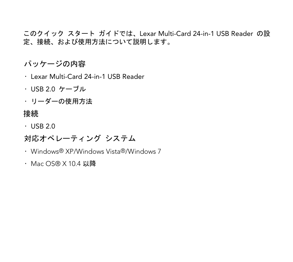 Lexar Multi-Card 24-in-1 USB Reader User Manual | Page 123 / 130