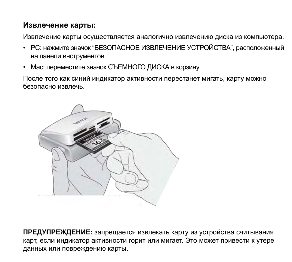 Lexar Multi-Card 24-in-1 USB Reader User Manual | Page 76 / 130