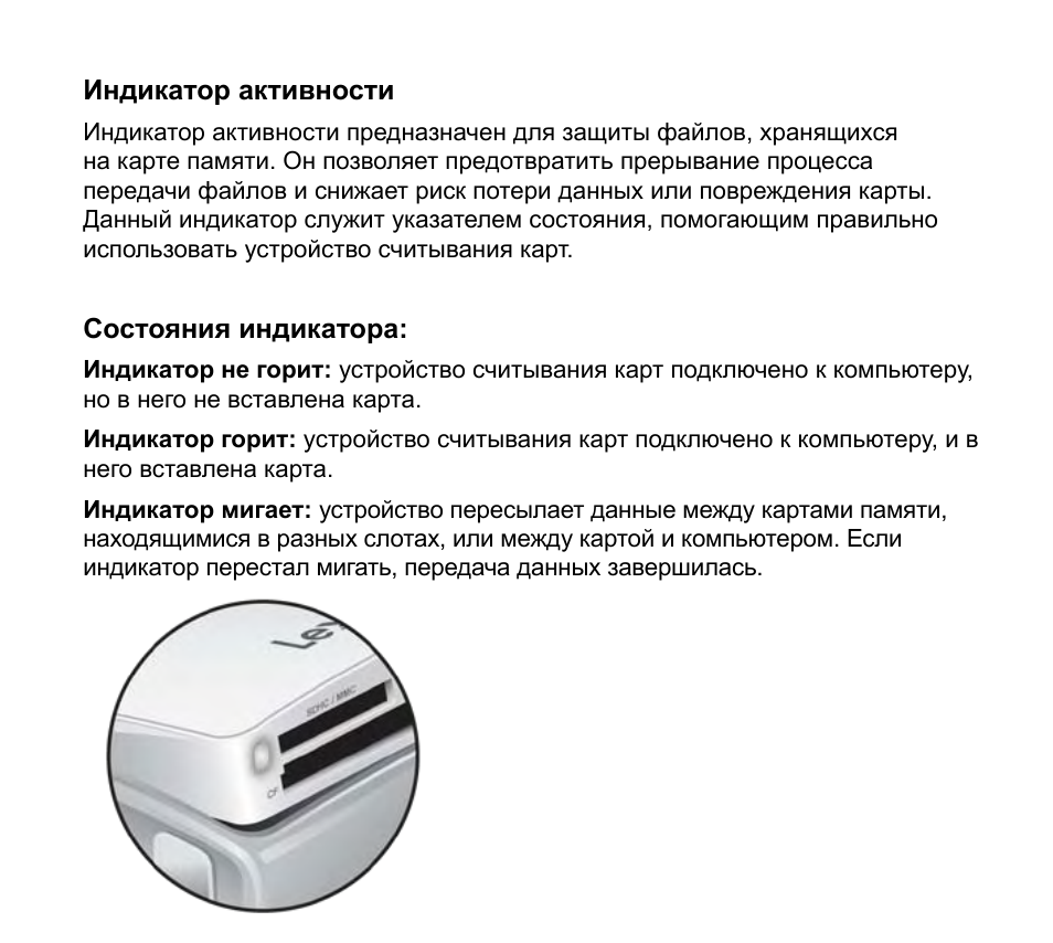 Lexar Multi-Card 24-in-1 USB Reader User Manual | Page 77 / 130