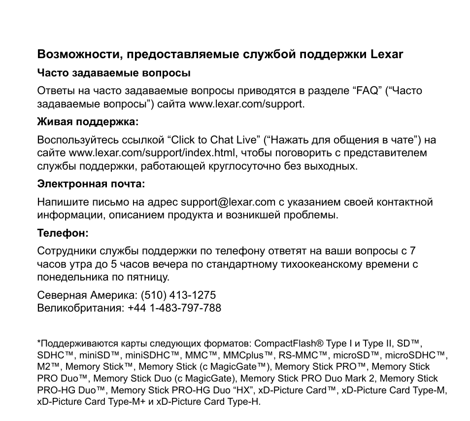Lexar Multi-Card 24-in-1 USB Reader User Manual | Page 78 / 130