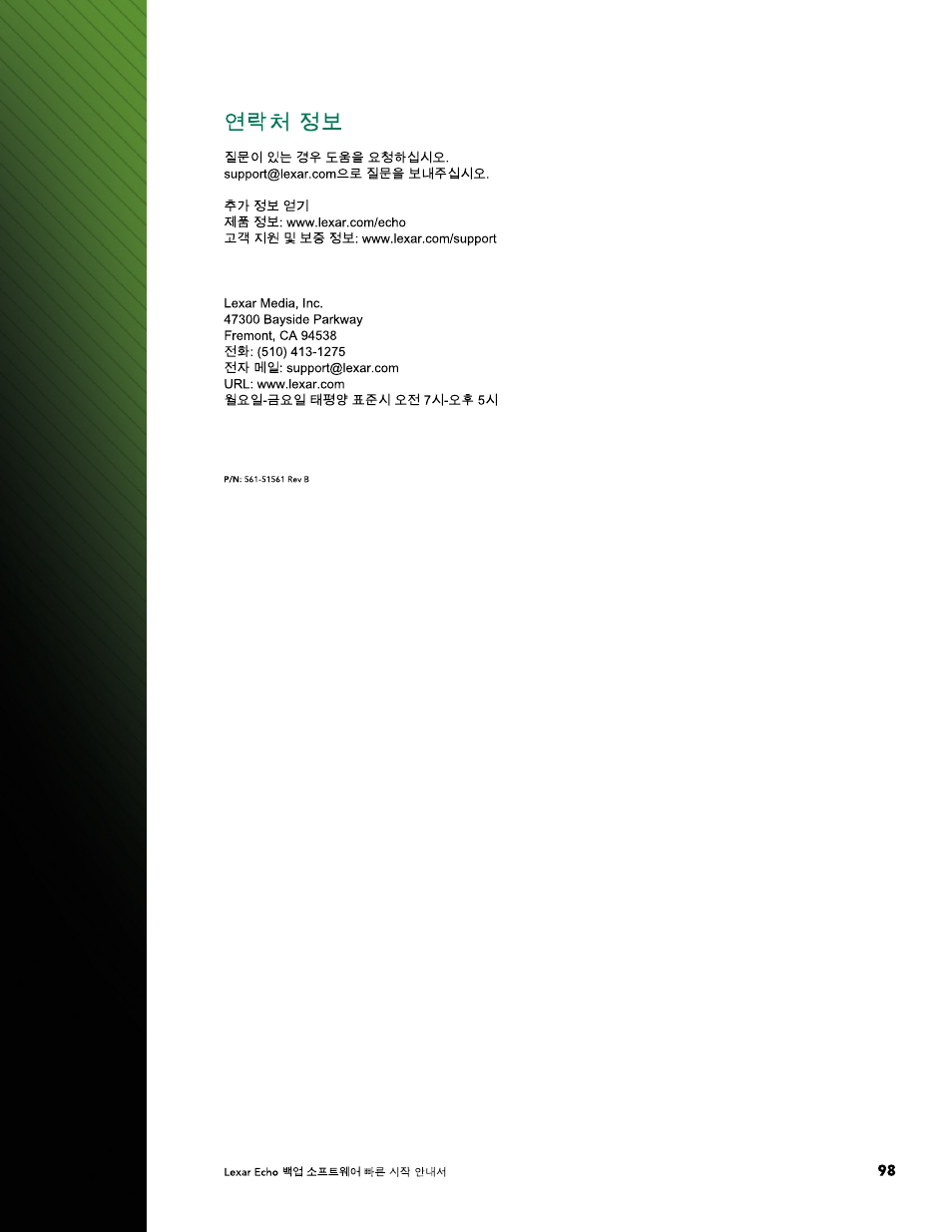 Lexar Echo ZE Backup User Manual | Page 100 / 100
