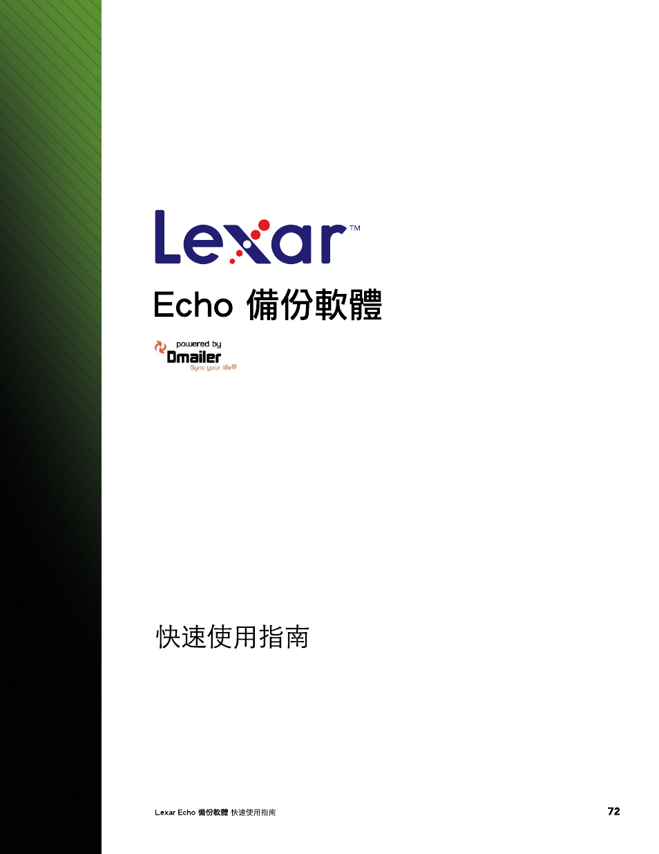 Lexar Echo ZE Backup User Manual | Page 74 / 100