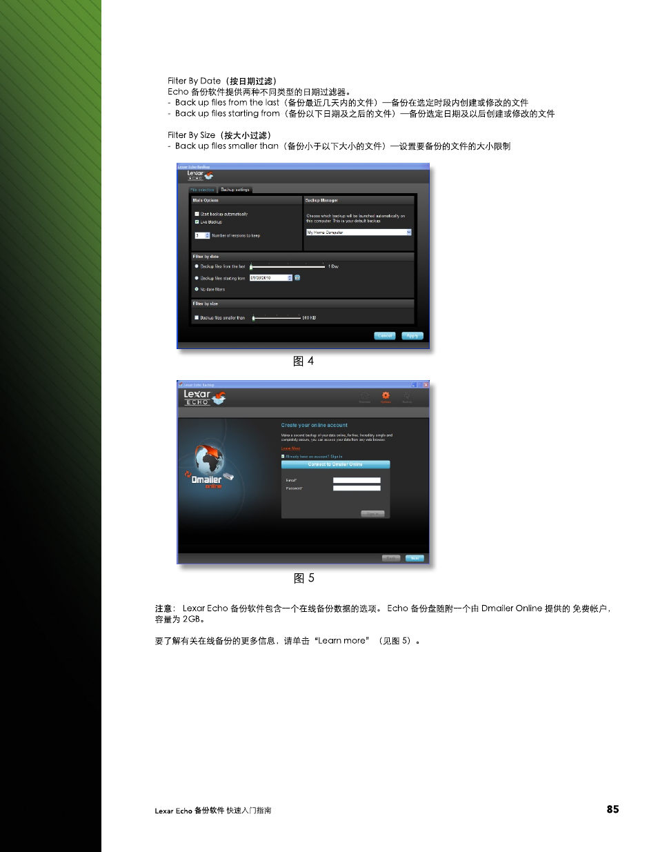 Lexar Echo ZE Backup User Manual | Page 87 / 100
