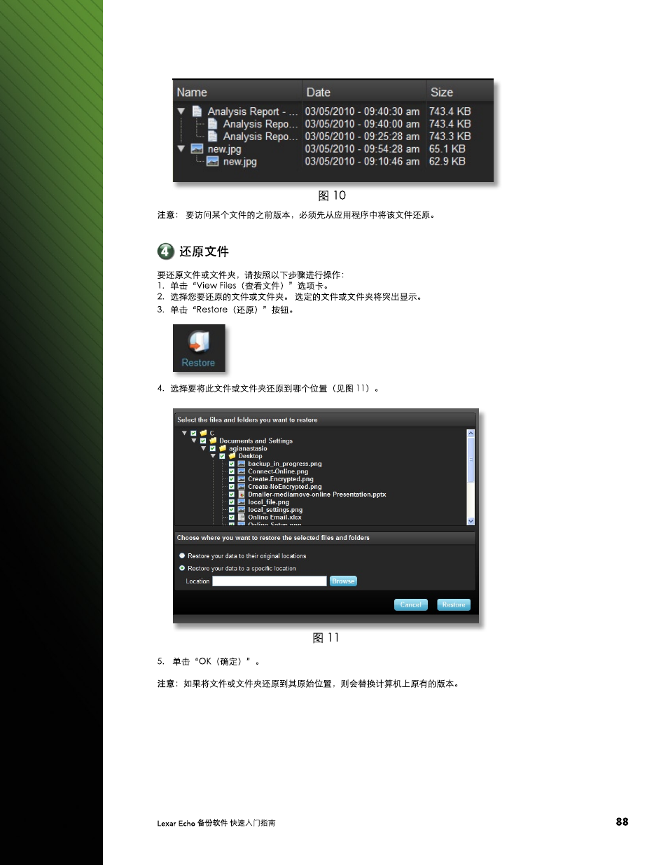 Lexar Echo ZE Backup User Manual | Page 90 / 100