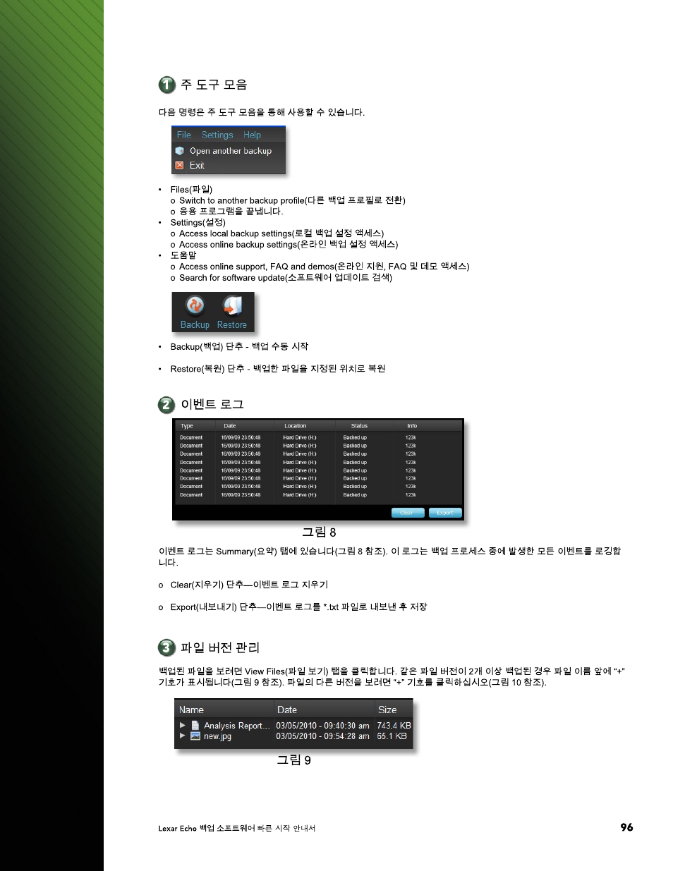 Lexar Echo ZE Backup User Manual | Page 98 / 100