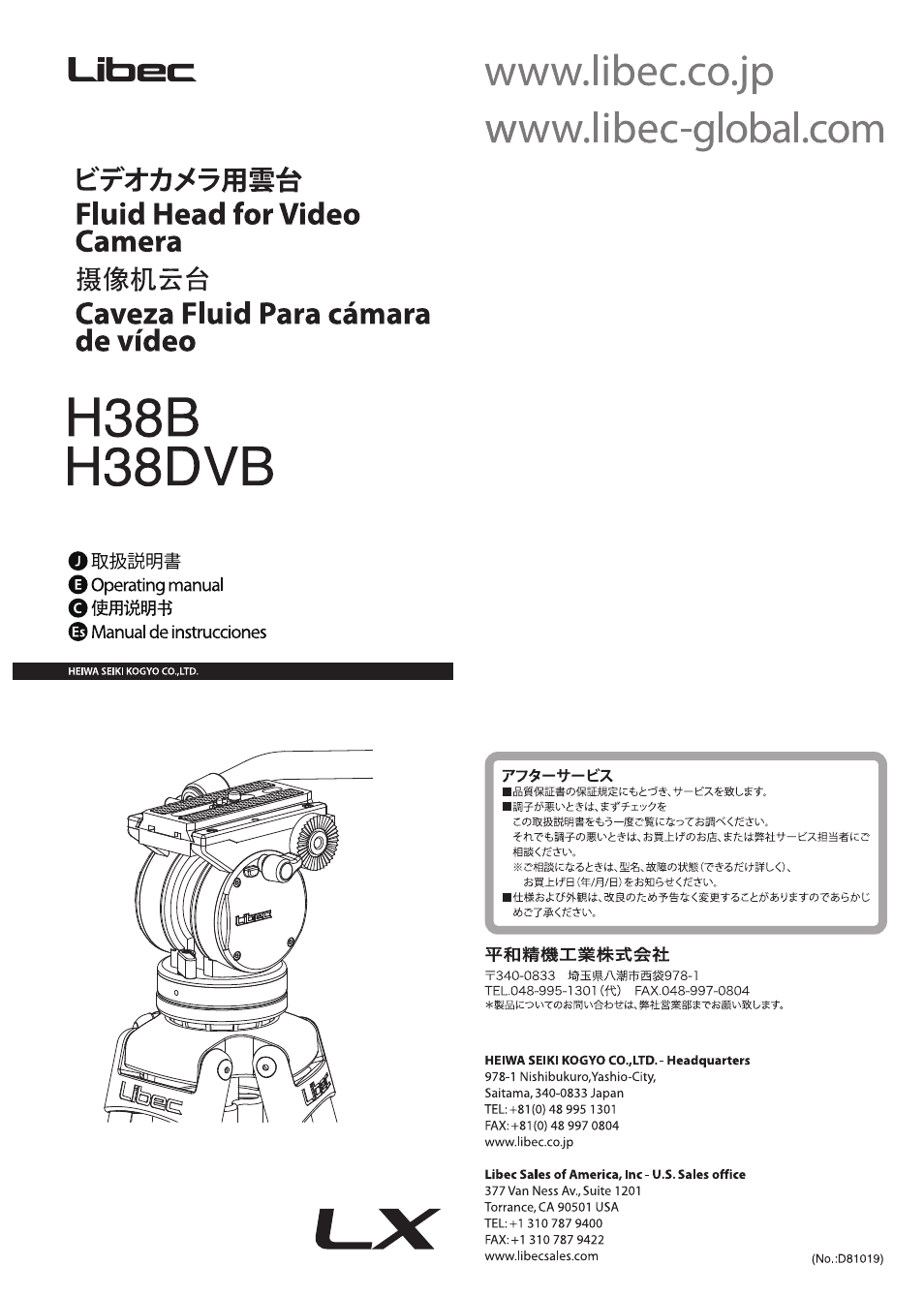 Libec LX7 M User Manual | 8 pages