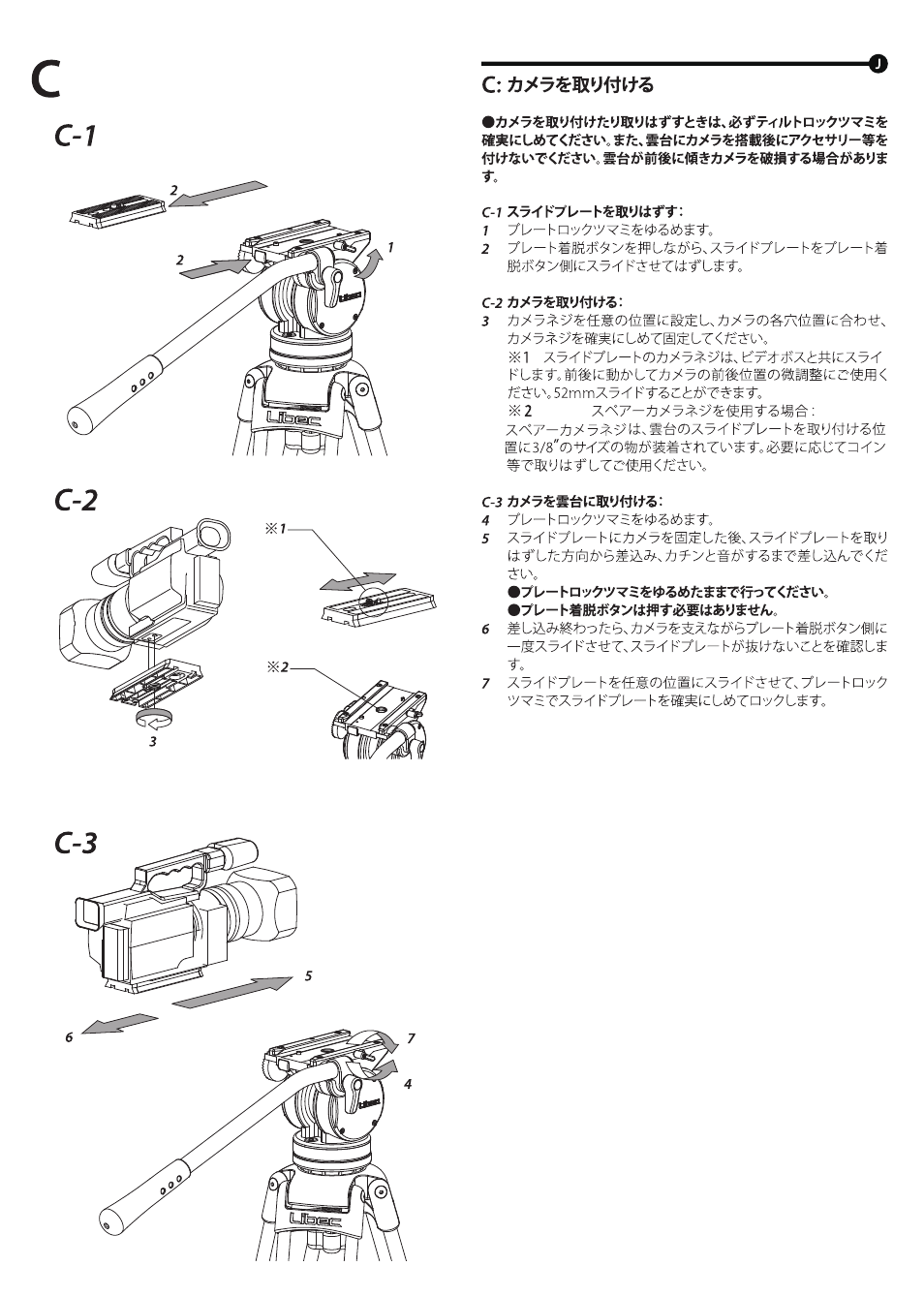 Libec LX7 M User Manual | Page 5 / 8