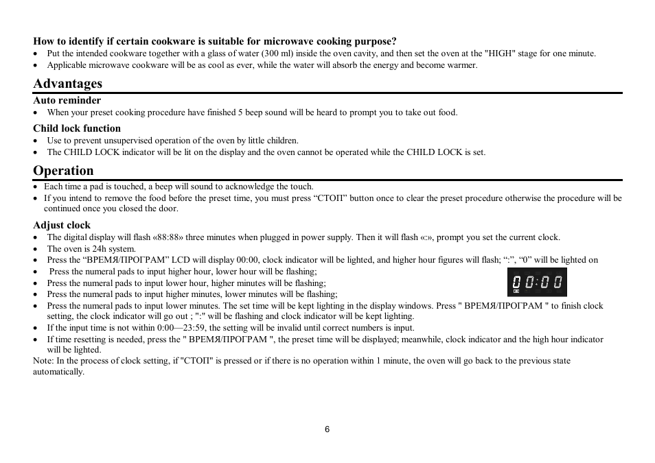 Advantages, Operation | Hyundai H-MW1225 User Manual | Page 6 / 21