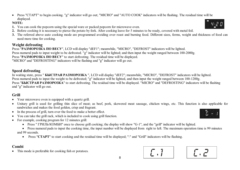 Hyundai H-MW1225 User Manual | Page 8 / 21