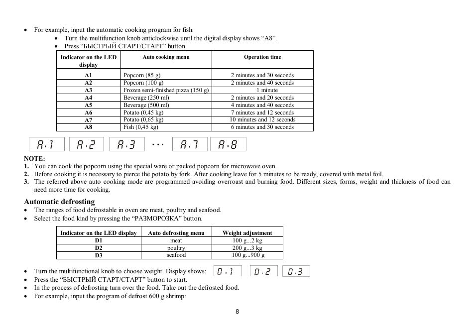 Hyundai H-MW1221 User Manual | Page 8 / 22