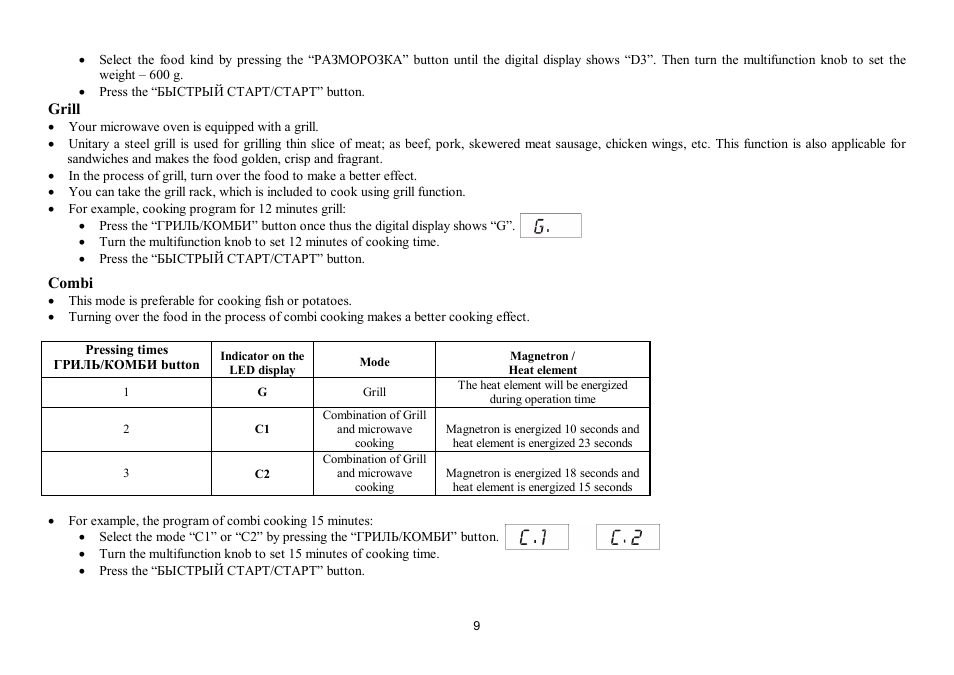 Hyundai H-MW1221 User Manual | Page 9 / 22