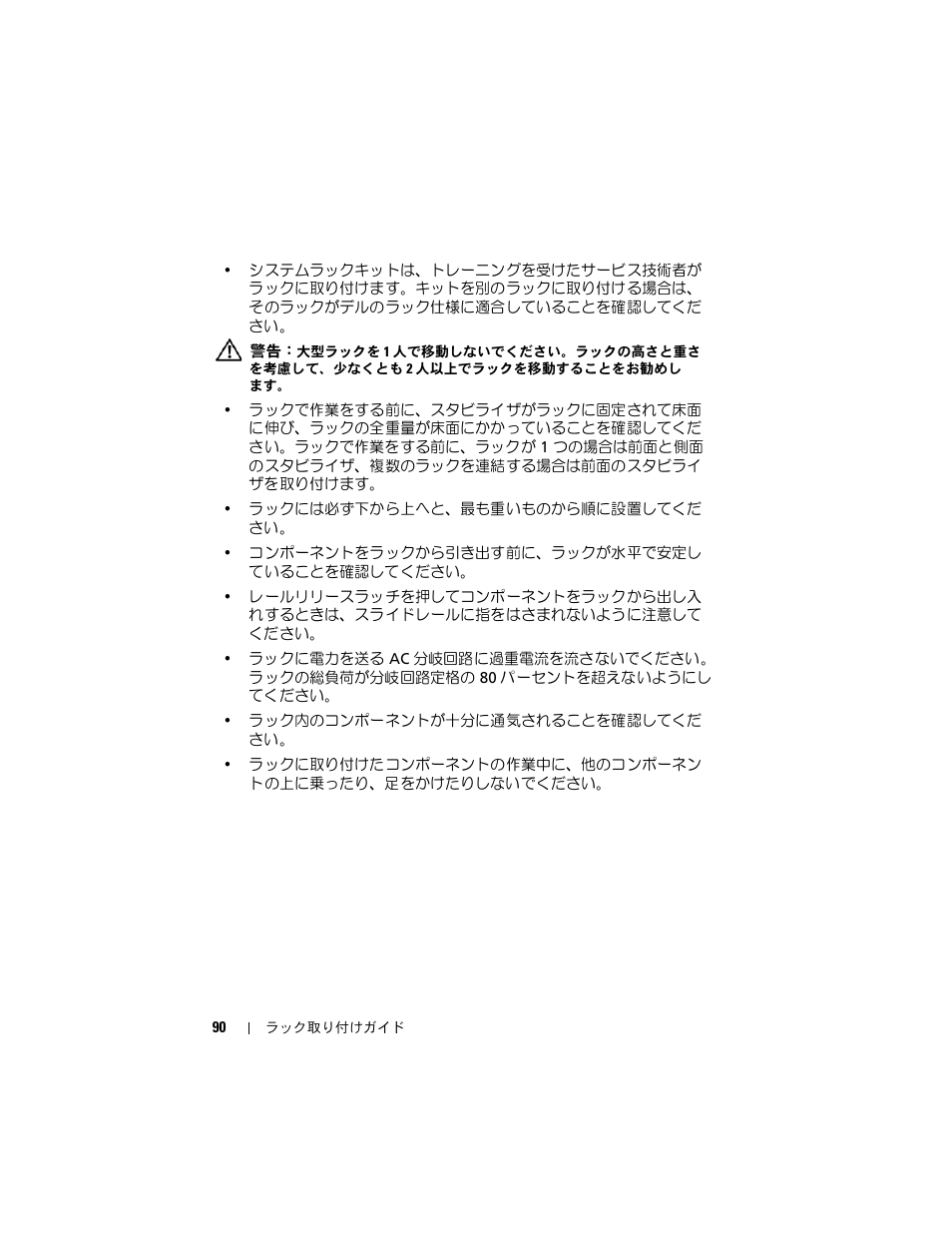 Dell PowerEdge M805 User Manual | Page 92 / 144