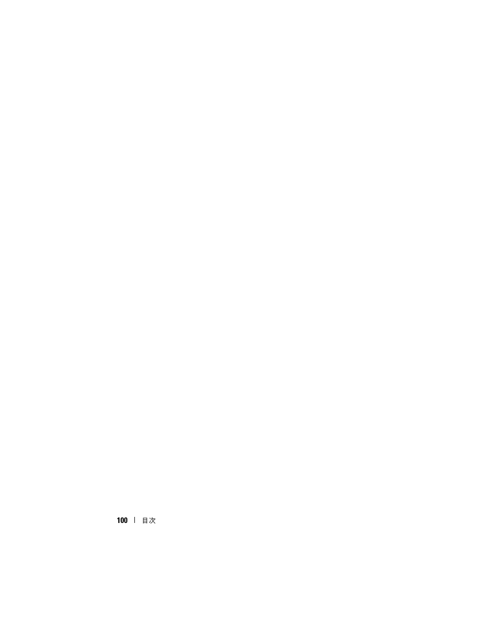 Dell PowerVault NX1950 User Manual | Page 102 / 158