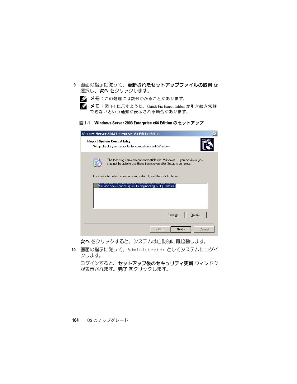 Dell PowerVault NX1950 User Manual | Page 106 / 158