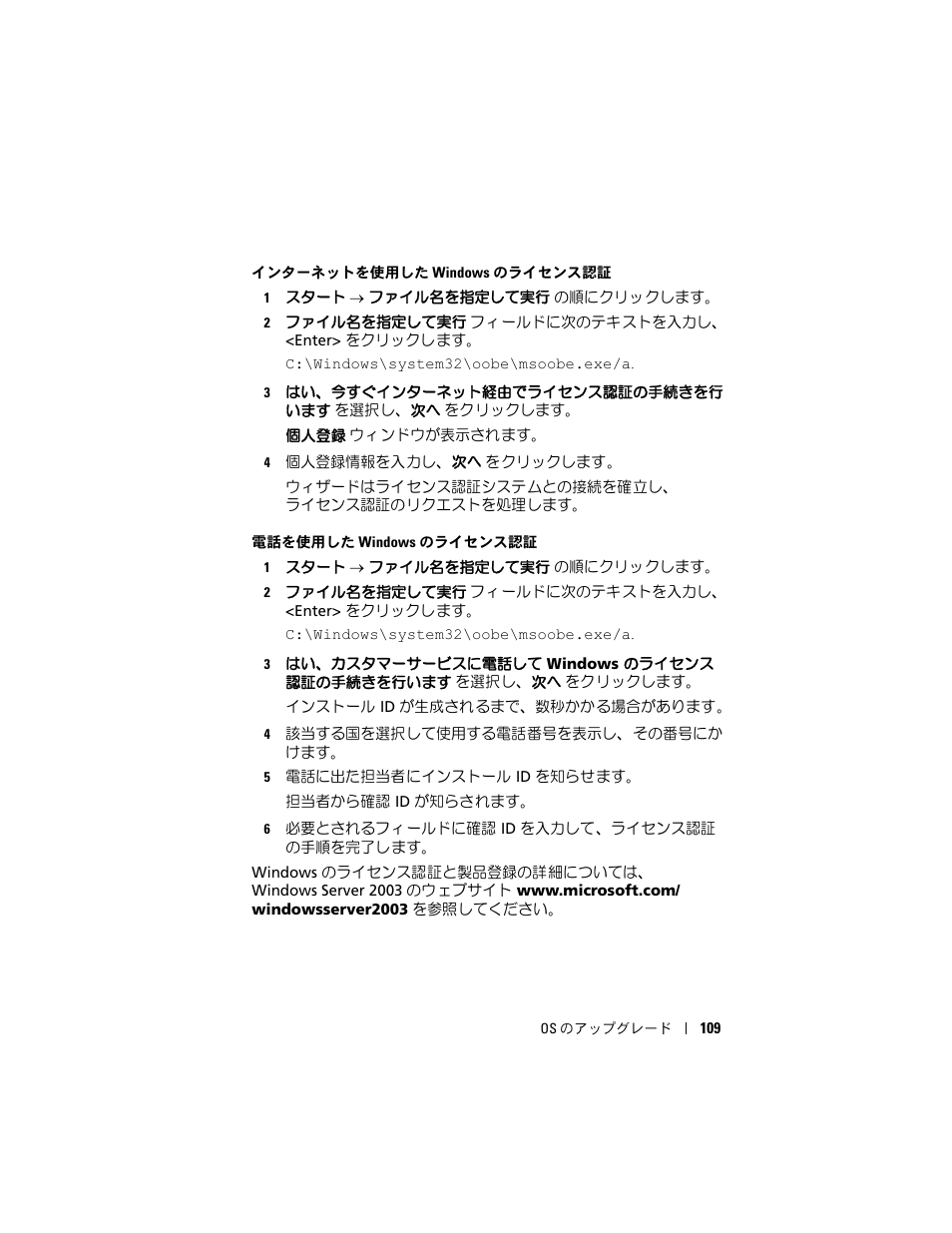 Dell PowerVault NX1950 User Manual | Page 111 / 158