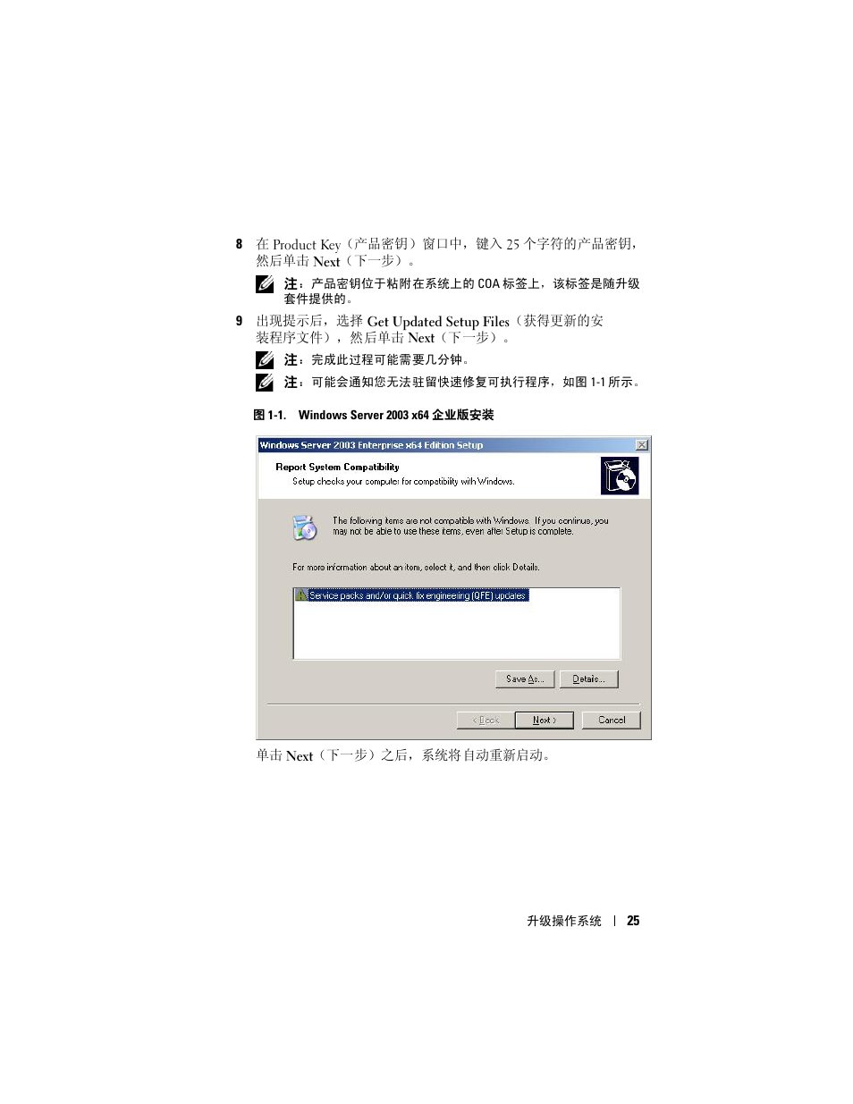 Dell PowerVault NX1950 User Manual | Page 27 / 158