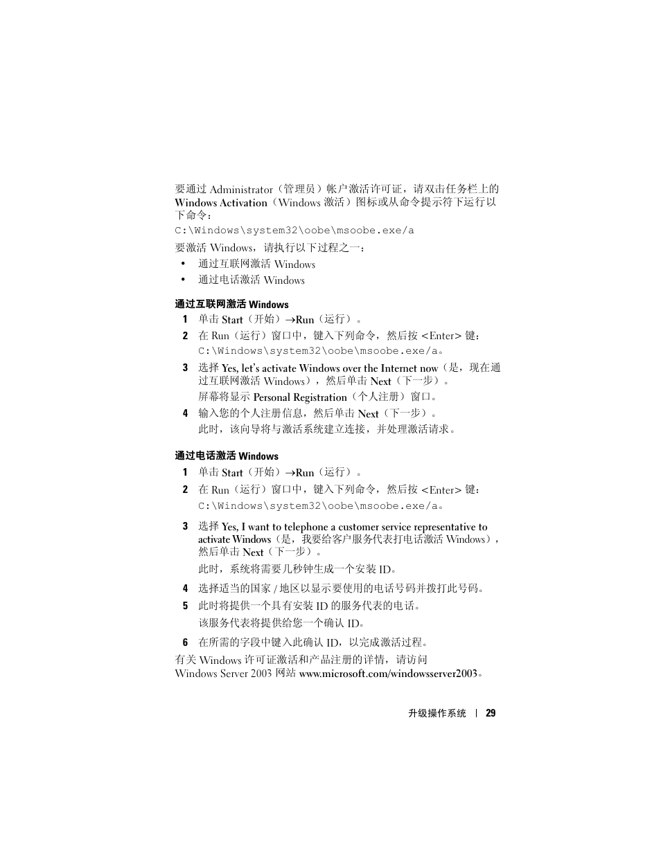 Dell PowerVault NX1950 User Manual | Page 31 / 158