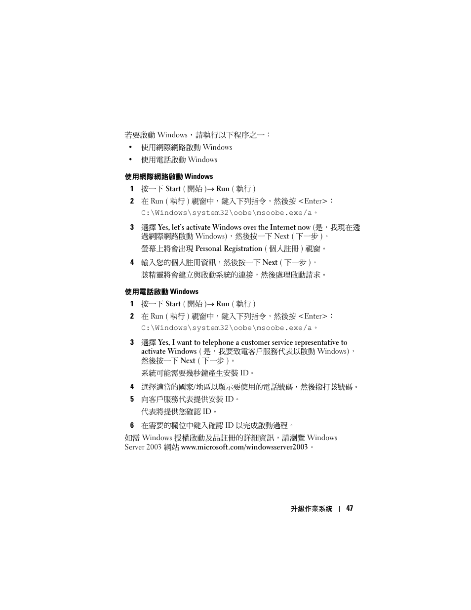 Dell PowerVault NX1950 User Manual | Page 49 / 158